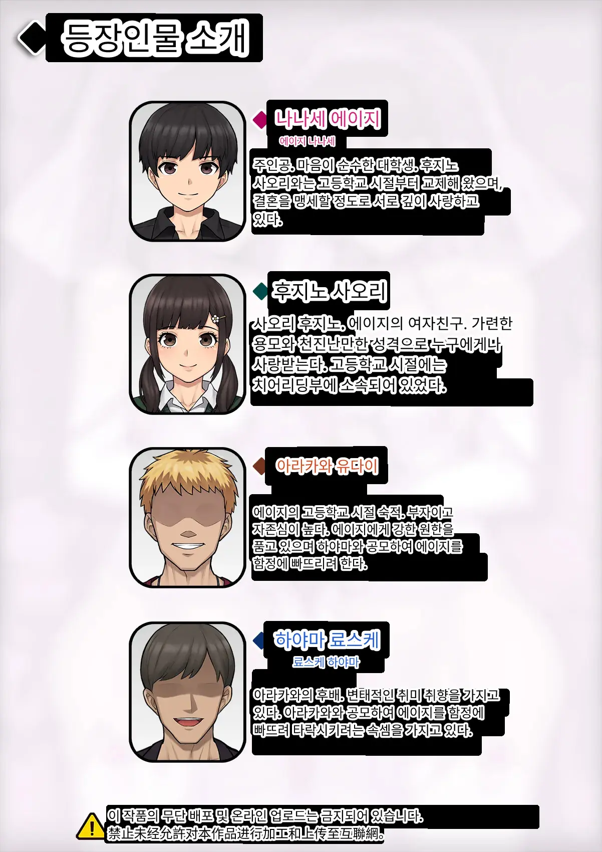 Tomo Ochi 2 ~Kekkon O Chikatta Kanojo O Netorareta Ageku Mesu Ochi Saserareta Ore No Matsuro~ | 토모오치 2 ~ 결혼을 맹세한 그녀를 빼앗긴 끝에 암컷 타락 하게 된 나의 말로~